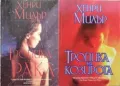 БЕЗПЛАТНА ДОСТАВКА за всички поръчани на 25-02. Книги., снимка 17