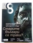 Списание "8" - 2015 /16 /17г., снимка 6