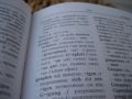 Джобен немско-български и българско-немски речник, снимка 6