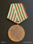 Медал от соца 40г. СОЦИАЛИСТИЧЕСКА БЪЛГАРИЯ за КОЛЕКЦИЯ ДЕКОРАЦИЯ 24739, снимка 1