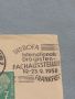 Стар пощенски плик с марки и печати 1958г. Германия за КОЛЕКЦИЯ ДЕКОРАЦИЯ 46075, снимка 2