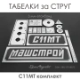 ТАБЛИЦИ за РЕЗБИ и ТАБЕЛКИ за СТРУГОВЕ C10-MB / С11-М / С11-МВ / C11-MT , снимка 5