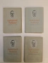 Съчинения в четири тома. Том 1-4 - Аркадий Гайдар (1955), снимка 2