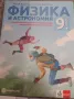 Учебници за 9-ти клас, снимка 12