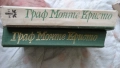 Александър Дюма - Граф Монте Кристо 2 том, снимка 5