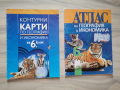 учебни тетрадки, сборник 6клас, снимка 3