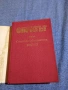 "Обратът - съветска публицистика 1986/87", снимка 4