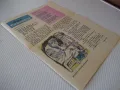 Вестник "Весело Славейче - бр.6 - 1969 г." - 4 стр. - 1, снимка 4