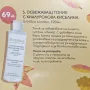 Продукти от Beauty Box кутии, снимка 3