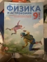 Учебници,учебни тетрадки за 8 и 9 клас, снимка 5