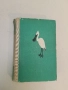 Съвременни разкази 1944-1984 – Сборник, снимка 2