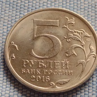 Възпоменателна монета 5 рубли 2016г. Русия КИШИНЕВ рядка за КОЛЕКЦИОНЕРИ 43429, снимка 4 - Нумизматика и бонистика - 44985863