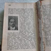 Царска книга Речник на чуждите думи 1926 г., снимка 5 - Антикварни и старинни предмети - 45268576