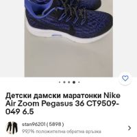  Маратонки Nike-Air zoom  pegasus 36_,39 номер, снимка 1 - Маратонки - 46158436