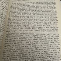 Затлъстяване -Асен Цанев, снимка 5 - Специализирана литература - 45301781