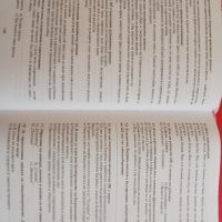 Примерни тестове за матурата по БЕЛ, Костадинка Христова, снимка 3 - Учебници, учебни тетрадки - 45449076