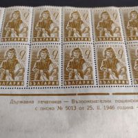 Възпоменателни пощенски марки "Зимна помощ" 25.II. 1946г. България за КОЛЕКЦИЯ 44493, снимка 8 - Филателия - 45279988