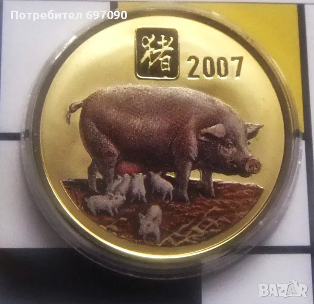Северна Корея - 20 вон - 2007 - Зодиак - PROOF, снимка 1