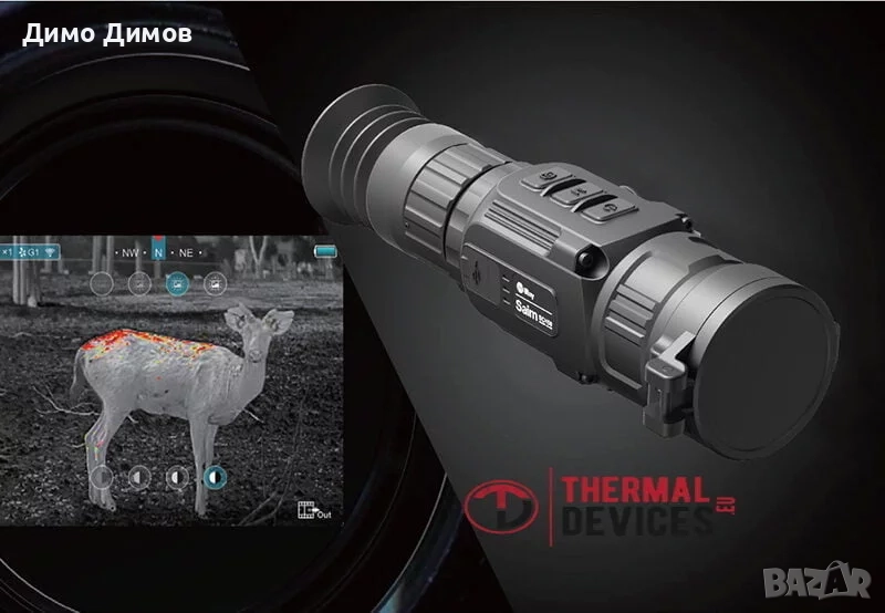 Ръчен термовизионен монокъл-IRау Ѕаіm ЅСL35 W, снимка 1