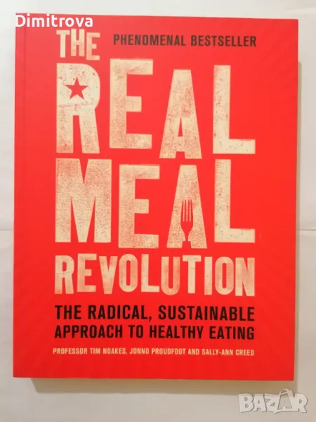 The Real Meat Revolution (Banting) - Tim Noakes (2015 г.) , снимка 1