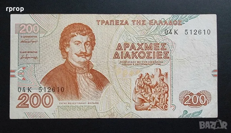 Гърция. 200 драхми. 1996 година., снимка 1