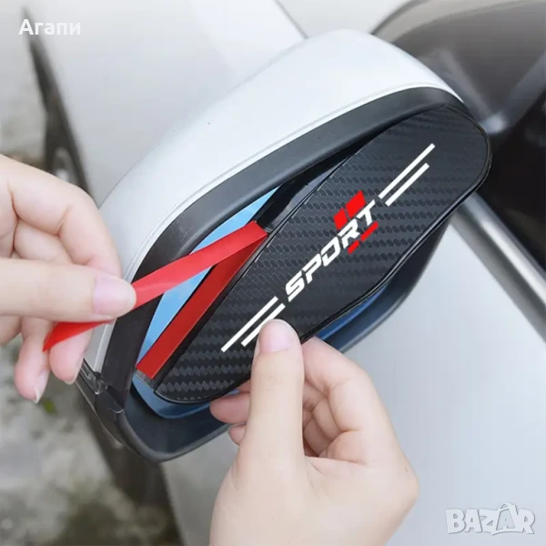 Протектори за огледала на автомобил против дъжд, снимка 1