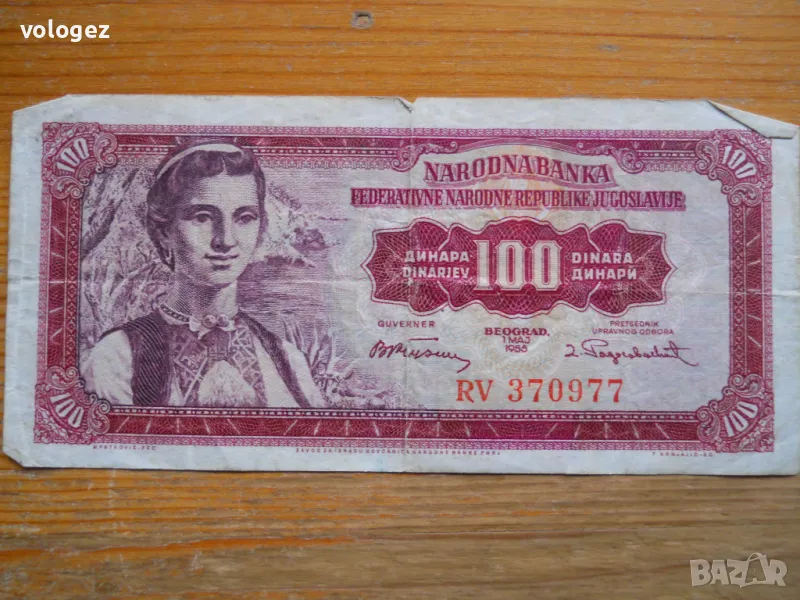 банкноти - Югославия, Сръбска Босна, Словения, снимка 1