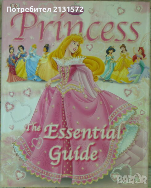 Disney Princess Essential Guide, снимка 1