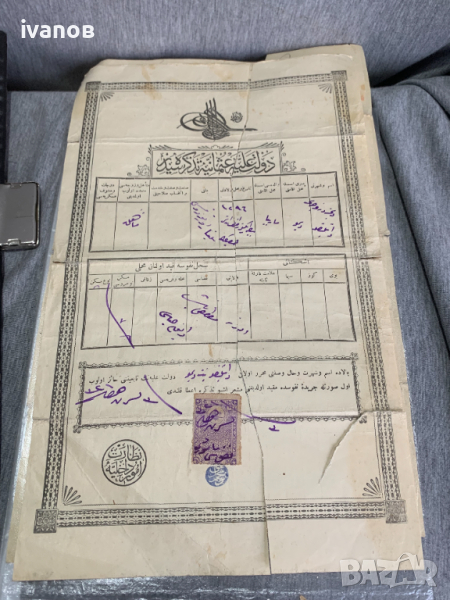 стар османски документ, снимка 1