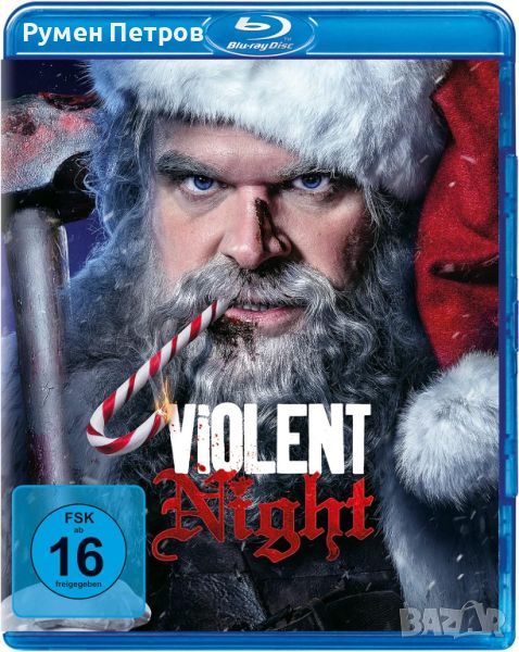 БРУТАЛНА НОЩ - Violent Night - нов Blu Ray без БГ субтитри, снимка 1