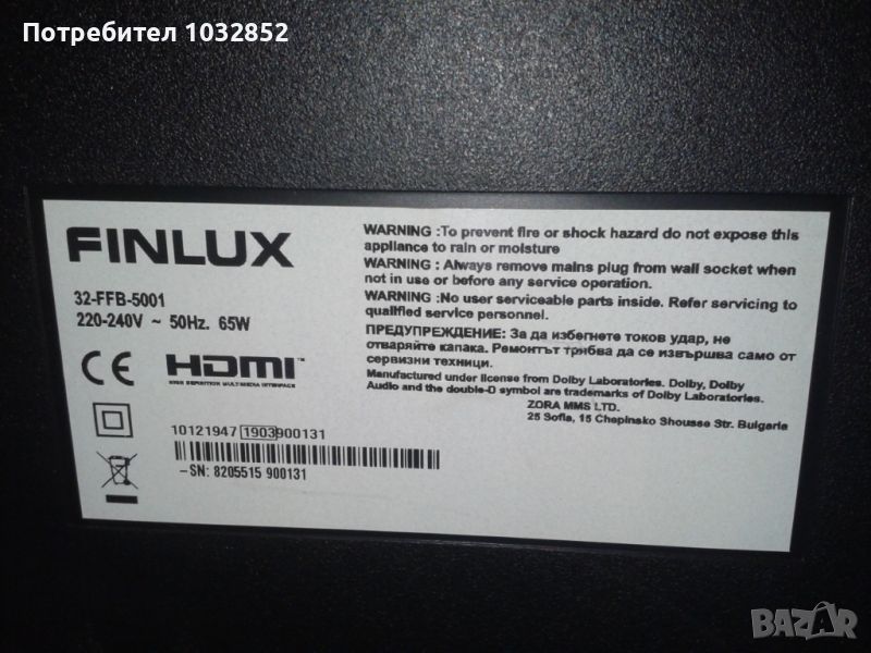 FINLUX 32-FFB-5001 на части, снимка 1