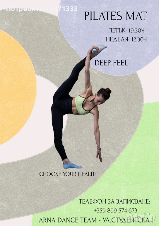 Индивидуални и групови тренировки по Пилатес, снимка 1