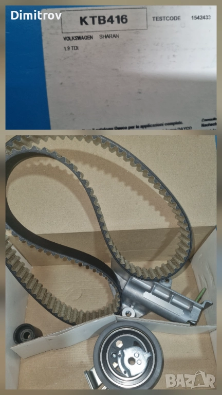 Ангренажен ремък комплект за 1.9TDi на VW,Skoda,Audi KTB416, снимка 1