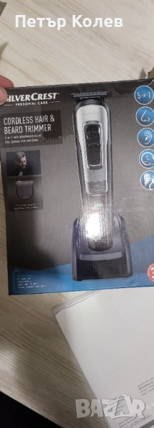 Машинка Silver Crest, снимка 1