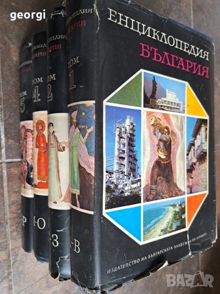 Енциклопедия България 1,2,3 ,5 том       26/1, снимка 1