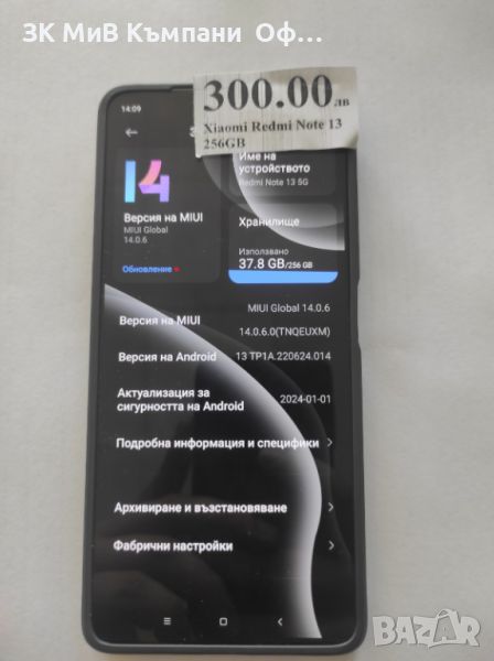 Мобилен телефон Xiaomi Redmi Note 5G 256GB, снимка 1