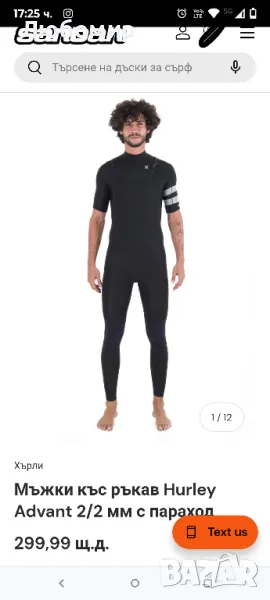 Неопренов костюм Hurley ADVANT L размер Цялостен костюм , снимка 1