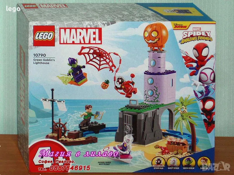 Продавам лего LEGO Super Heroes 10790 - Отбор Спайдермен във фара на Зеления гоблин , снимка 1