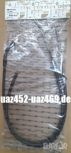 Жило ръчна спирачка ЛАДА НИВА, ВАЗ 2121, 21213, 21214, снимка 1