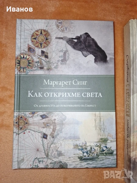 Продавам луксозни издания на книги, снимка 1