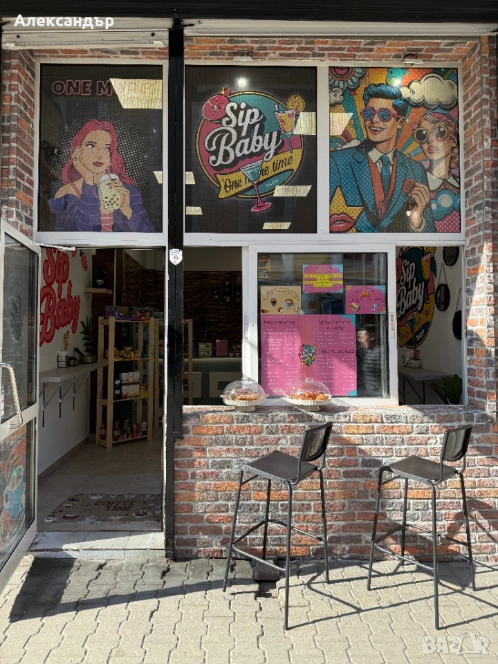 Продава се бизнес в центъра на София, снимка 1