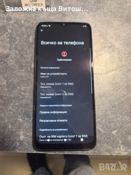 Motorola E13, снимка 1