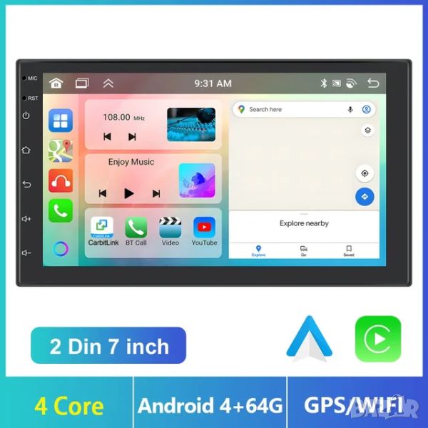 7" 2-DIN мултимедия с Android 12, RDS, 32GB ROM , RAM 4GB, CarPlay и AndroidAuto, снимка 1