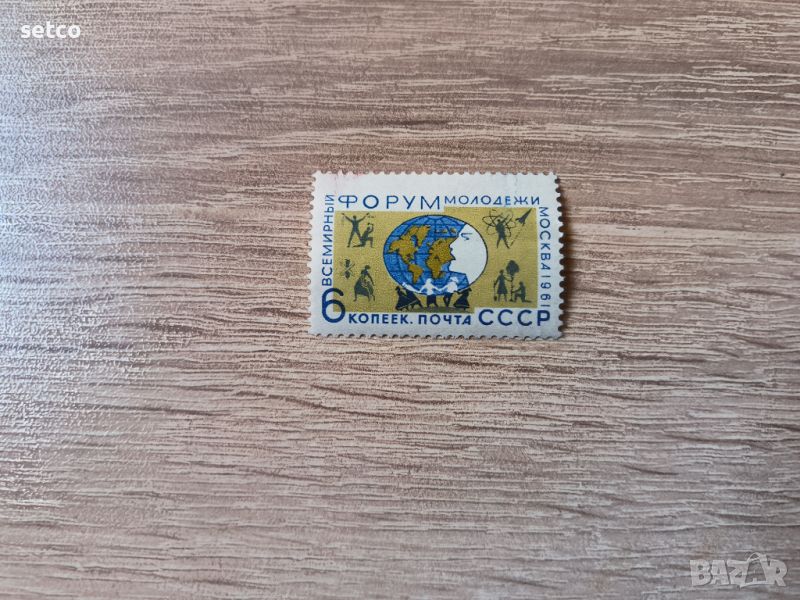 СССР Световен младежки форум 1961 г., снимка 1