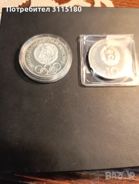 10ти олимпийски конгрес Сребро, снимка 1