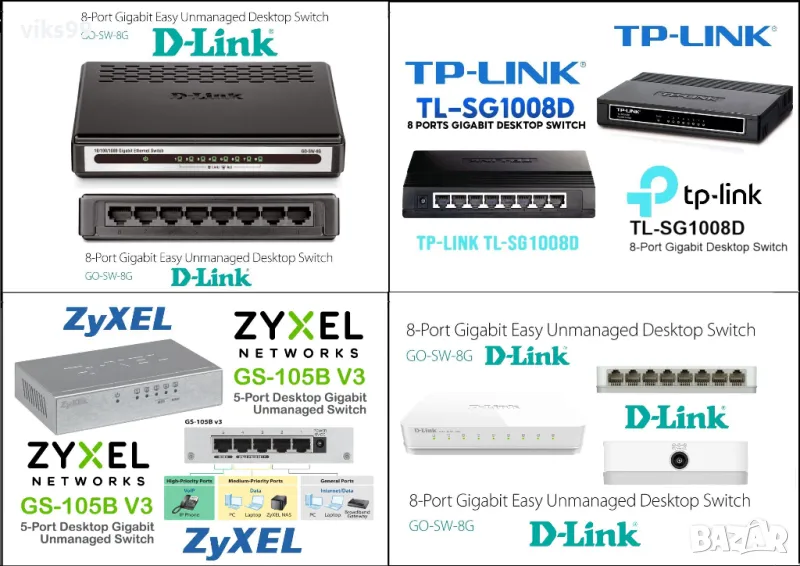 Гигабитови Суичове TP-Link, D-Link, ZYXEL, снимка 1