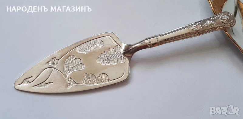 MAYELL - ENGLAND - лопатка за торта гравирана дръжка и основа , снимка 1