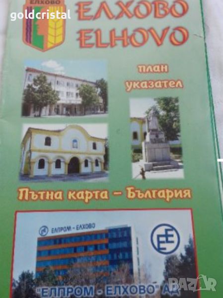 карта пътеводител гр елхово, снимка 1