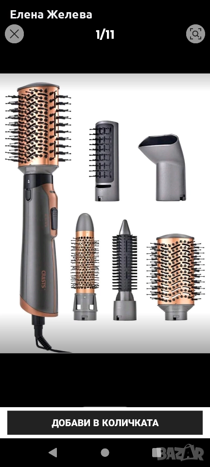 Четка сешоар- 5 в 1, снимка 1