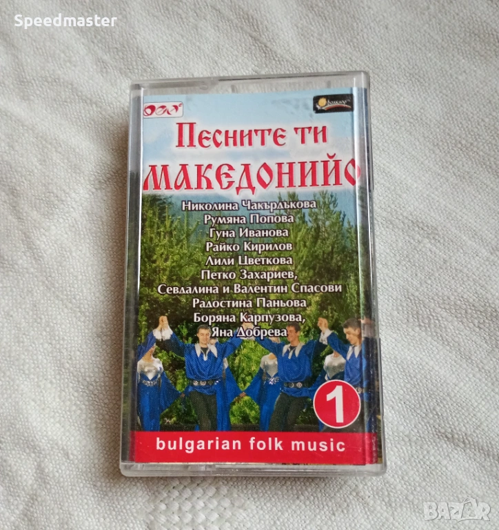 Песните ти Македонийо , снимка 1